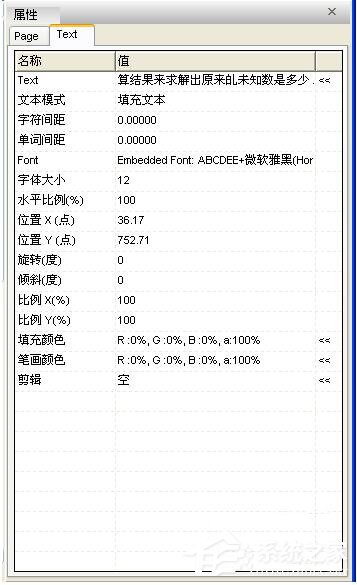 如何修改PDF文件？更改PDF文件的方法