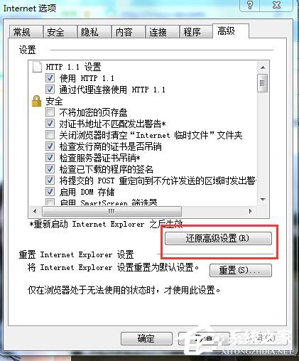 为什么百度图片打不开？Win7网页百度图片打不开的解决方法