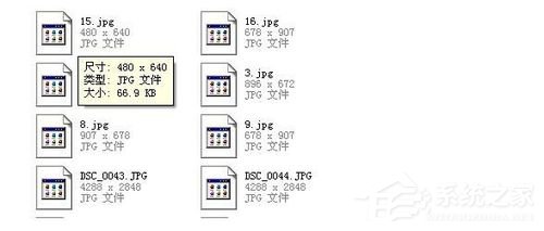 Win7系统JPG图片打不开如何解决？