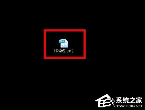 Win7系统JPG图片打不开如何解决？