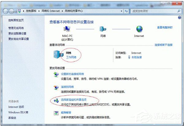 Win7打印机共享怎么设置？设置打印机共享的方法