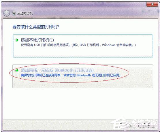 Win7打印机共享怎么设置？设置打印机共享的方法