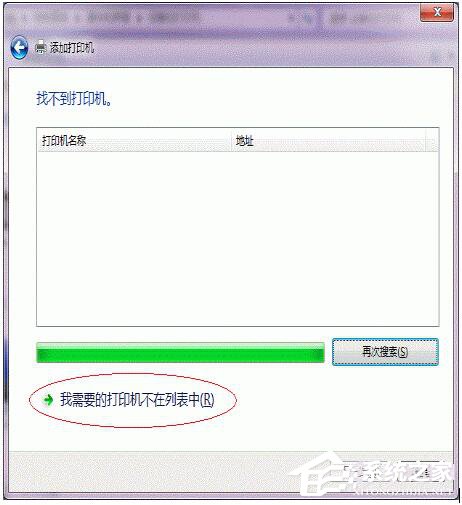 Win7打印机共享怎么设置？设置打印机共享的方法