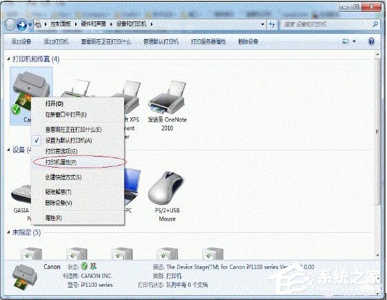 Win7打印机共享怎么设置？设置打印机共享的方法