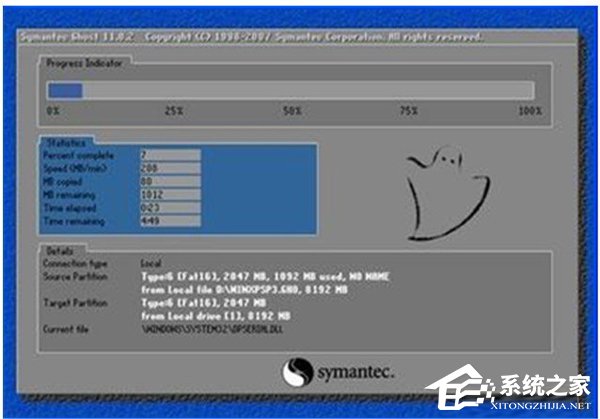 Win7还原系统的具体操作步骤和方法