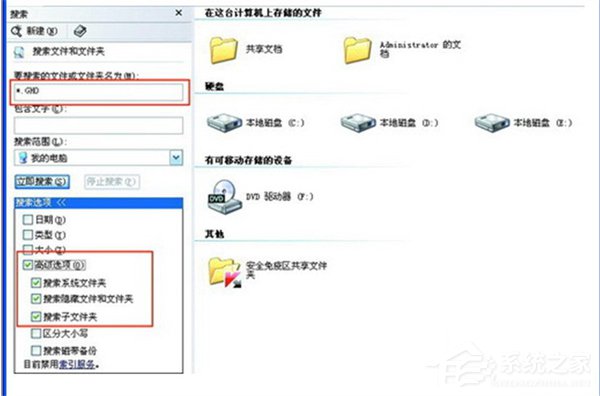 Win7还原系统的具体操作步骤和方法