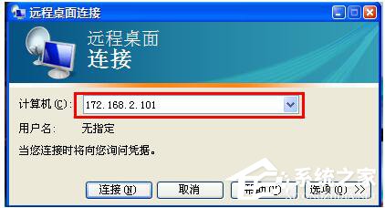 Win7远程桌面连接设置的方法