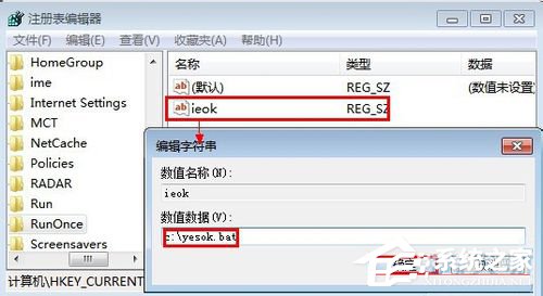 Win7系统IE遇到加载项故障的解决方法