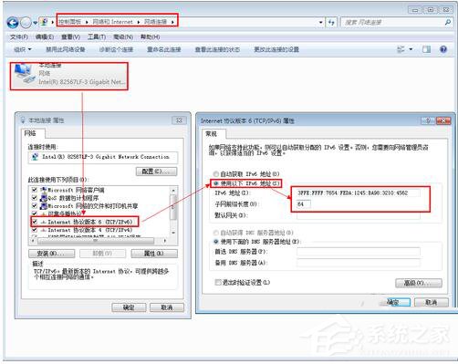 Win7系统如何设置IPV6地址？设置IPV6协议地址的方法