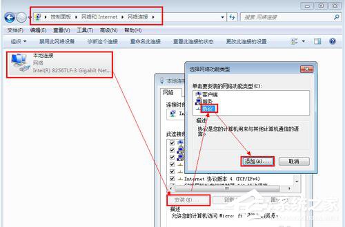 Win7系统如何设置IPV6地址？设置IPV6协议地址的方法