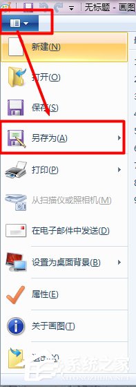 Win7如何压缩图片大小？压缩图片的方法