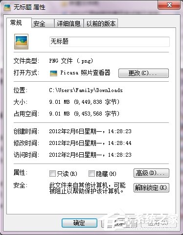 Win7如何压缩图片大小？压缩图片的方法