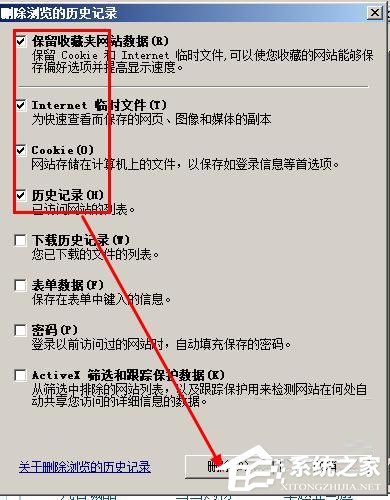 WinXP打不开网页且提示处于脱机状态的