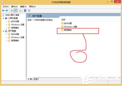 Win8如何隐藏盘符？隐藏盘符的方法