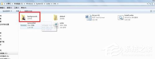 如何改变Win7开机画面？改变Win7开机画面的方法