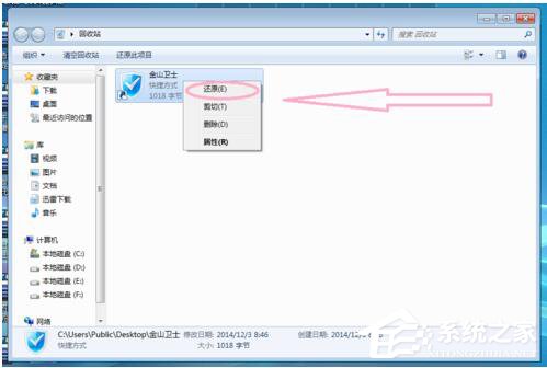 Win7怎样删除桌面图标？删除桌面图标的方法