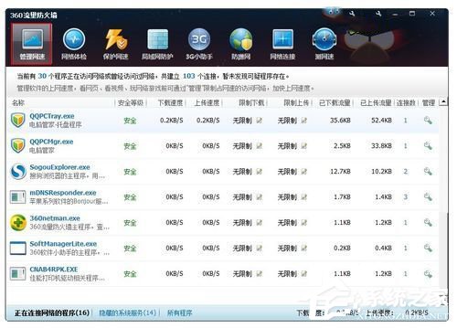 Win7怎么让网速变快？提高网速的方法