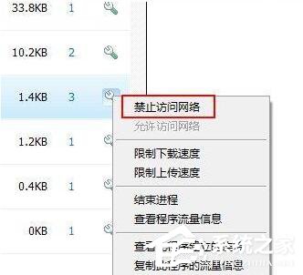 Win7怎么让网速变快？提高网速的方法