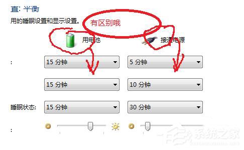 Win7待机时间设置的方法