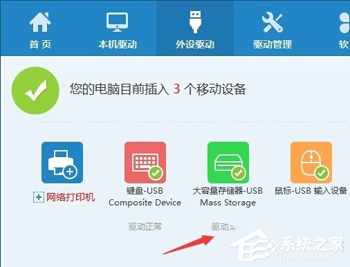 Win7系统U盘插电脑没反应如何解决？