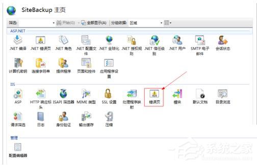 Win7如何查看网页错误详细信息？查看网页错误详细信息的方法