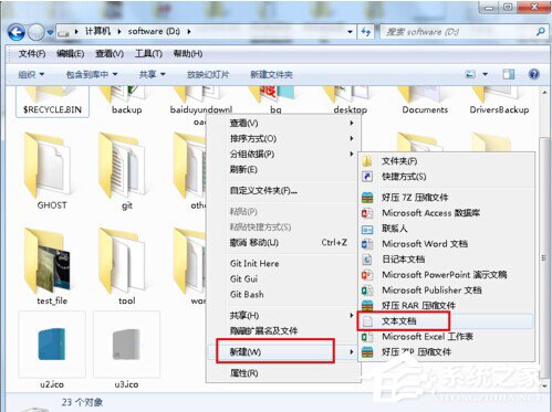 Win7硬盘图标变了怎么改？改变硬盘图标的方法