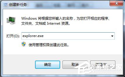 Win7资源管理器已停止工作怎么办？