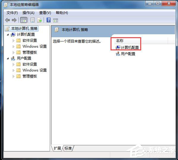 如何解决Win7无法关机的问题？