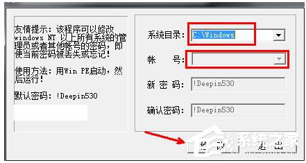 如何解决Win7忘记开机密码的问题？