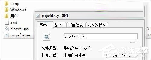 Win7虚拟内存有什么用？