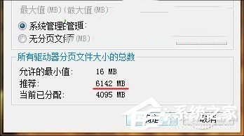 Win7虚拟内存有什么用？