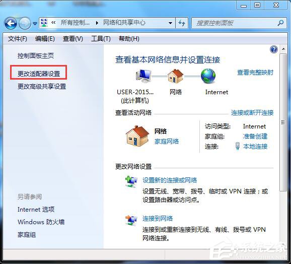 Win7网关怎么设置？设置网关的方法