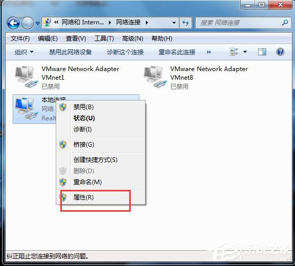 Win7网关怎么设置？设置网关的方法