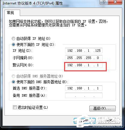 Win7网关怎么设置？设置网关的方法