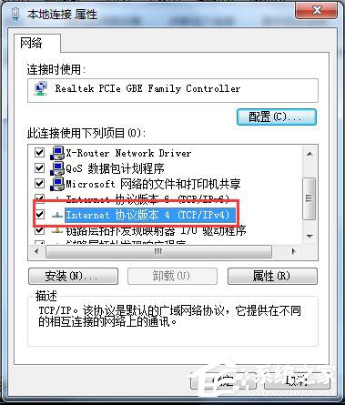 Win7网关怎么设置？设置网关的方法