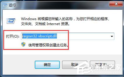 Win7网页视频看不了的解决方法