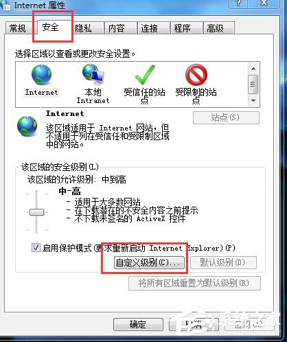 Win7网页视频看不了的解决方法