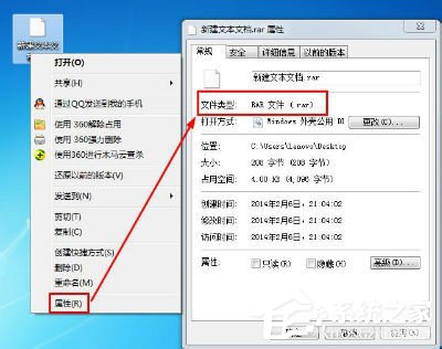 Win7该文件没有与之关联的程序来执行操作的解决方法