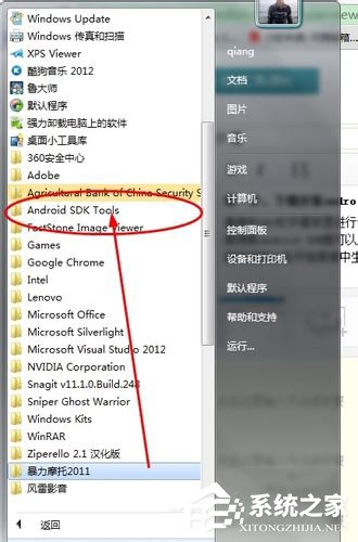 Win7怎么在电脑上玩安卓游戏？