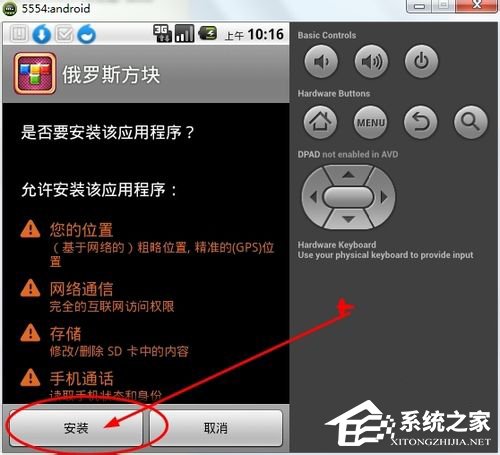 Win7怎么在电脑上玩安卓游戏？