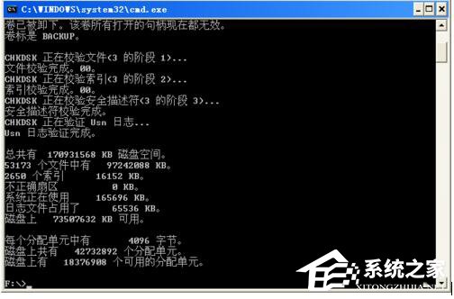 WinXP磁盘碎片整理程序检测到Chkdsk计