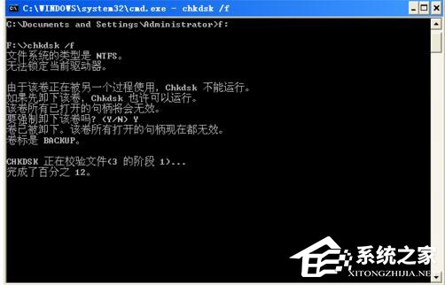 WinXP磁盘碎片整理程序检测到Chkdsk计