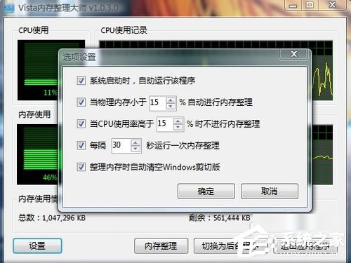 WinXP电脑内存占用过高怎么办？