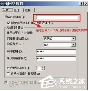 WinXP设置WiFi热点的方法