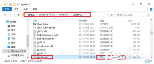 Win10系统Gpedit.msc打不开如何解决？