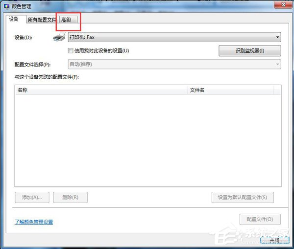 Win7显示器颜色不正常怎么解决？