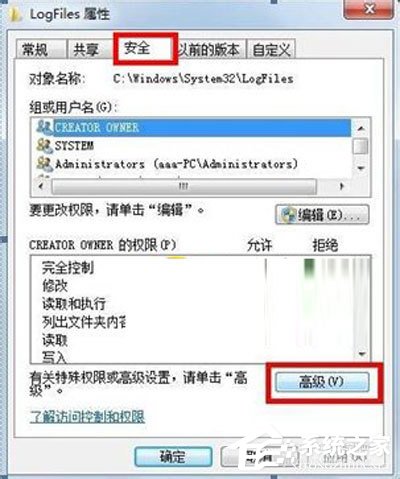 如何解决Win7宽带连接错误711的问题？