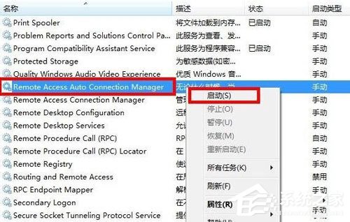 如何解决Win7宽带连接错误711的问题？