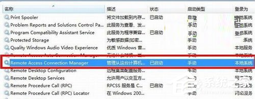 如何解决Win7宽带连接错误711的问题？