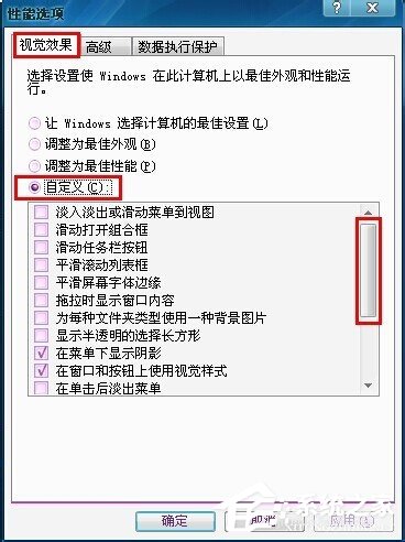 Win7电脑桌面图标有蓝底如何去掉？